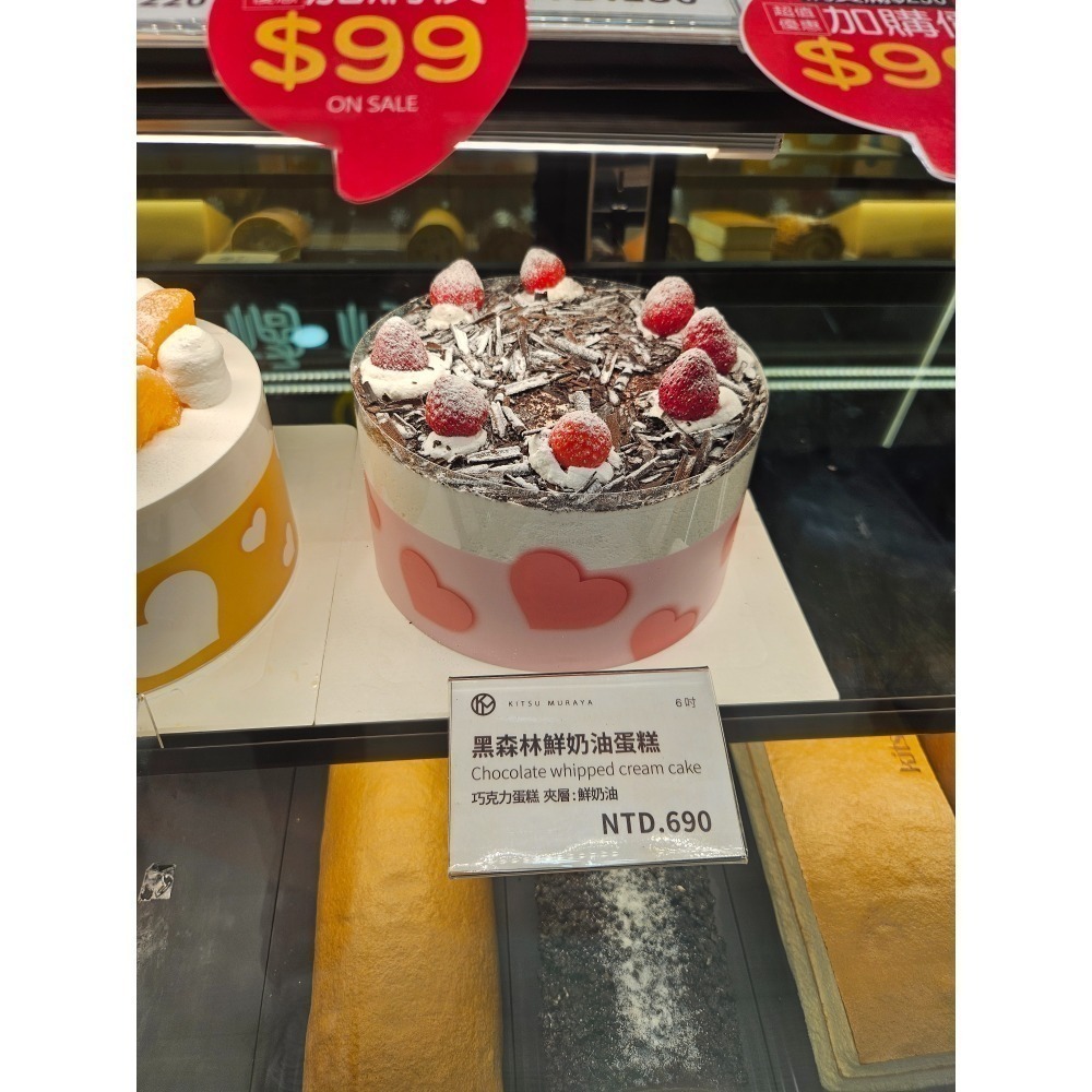 橘村屋六吋鮮奶油兌換券-細節圖6