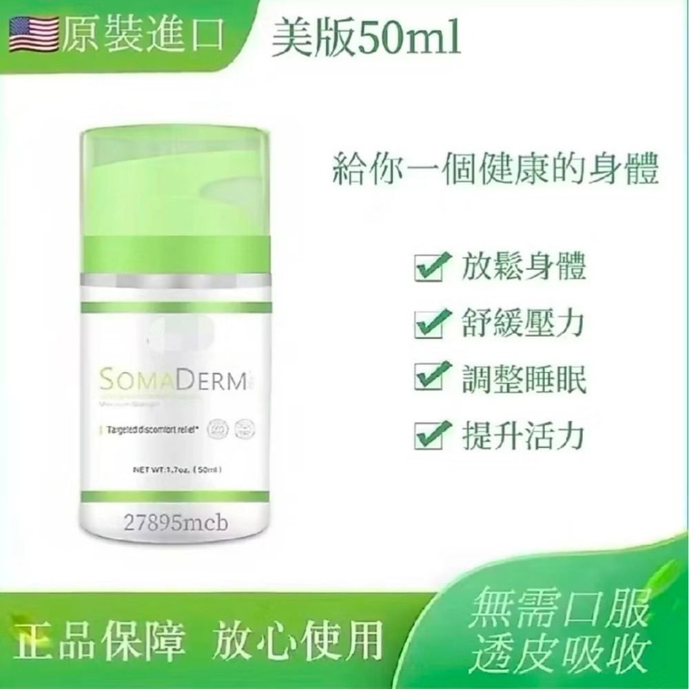 小綠瓶50ml（美版）
