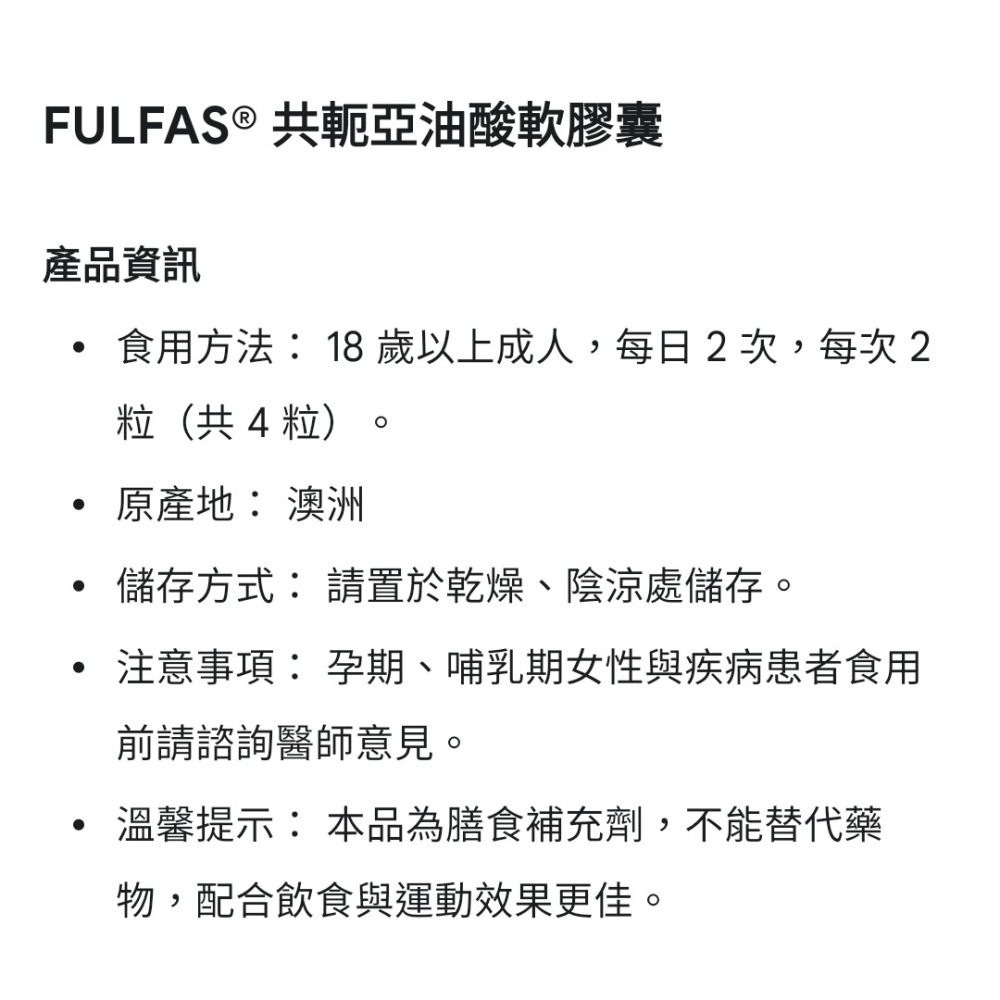 FULFAS澳洲CLA共軛亞麻油酸膠囊100粒，200粒健身運動補充亞麻油酸軟膠囊-細節圖4