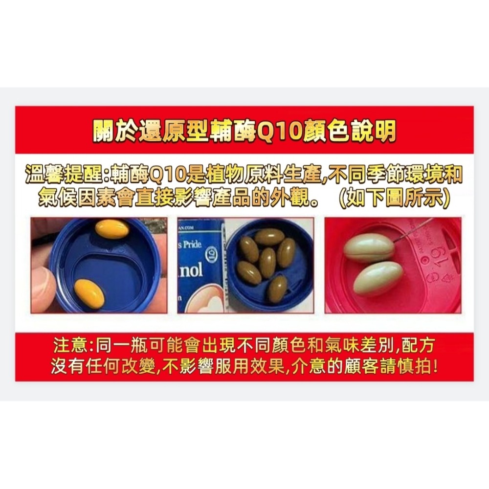 Puritan＇s Pride輔酶Q10泛醇還原型100mg/200mg/300mg系列coq10美商Ubiquinol-細節圖2