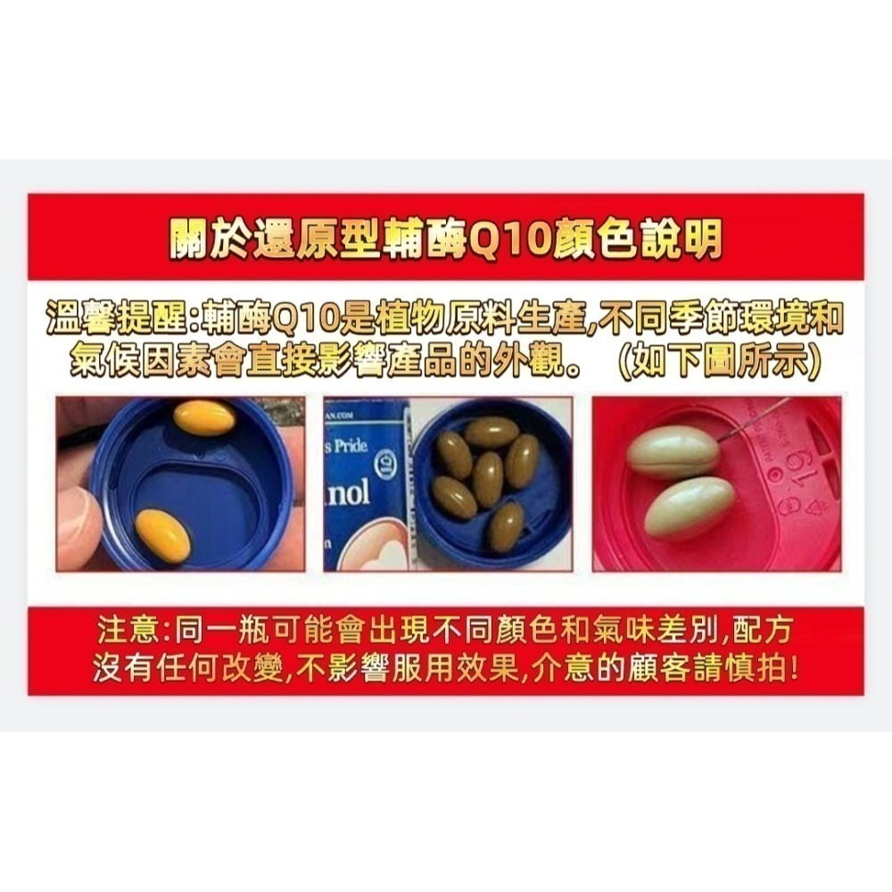現貨Puritan＇s Pride輔酶Q10泛醇還原型100mg，200mg，300mg，coq10，Ubiquinol-細節圖2