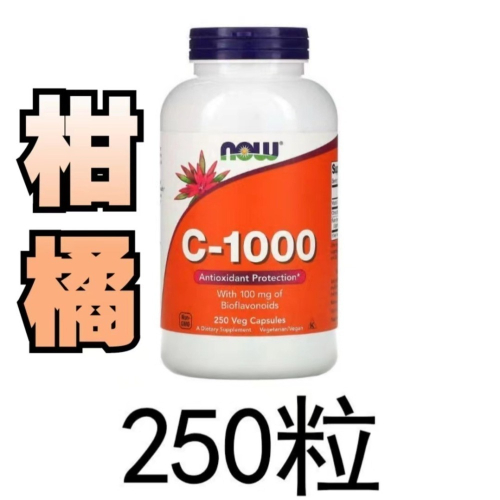 now foods 維生素C-1000 含柑橘生物類黃酮.蘆丁粉 (槐花) (花蕾)，250粒【素食Vegan】