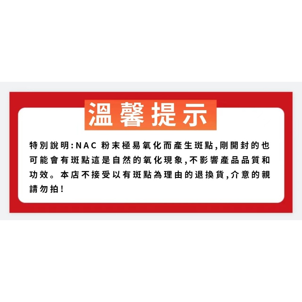 美國now foods諾奧 NAC N-乙醯半胱氨酸 600mg 100粒-細節圖2