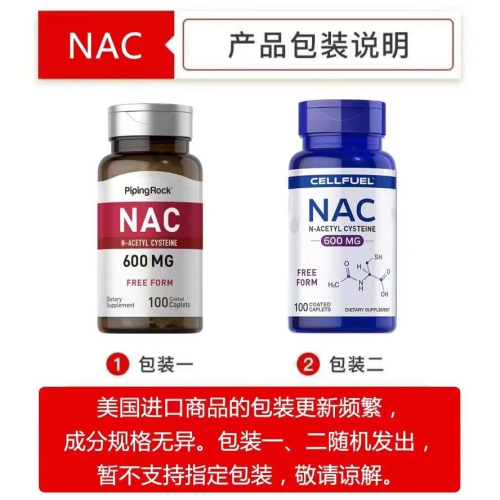 Piping Rock NAC N-Acetyl Cysteine N-乙醯半胱氨酸 600mg 100粒