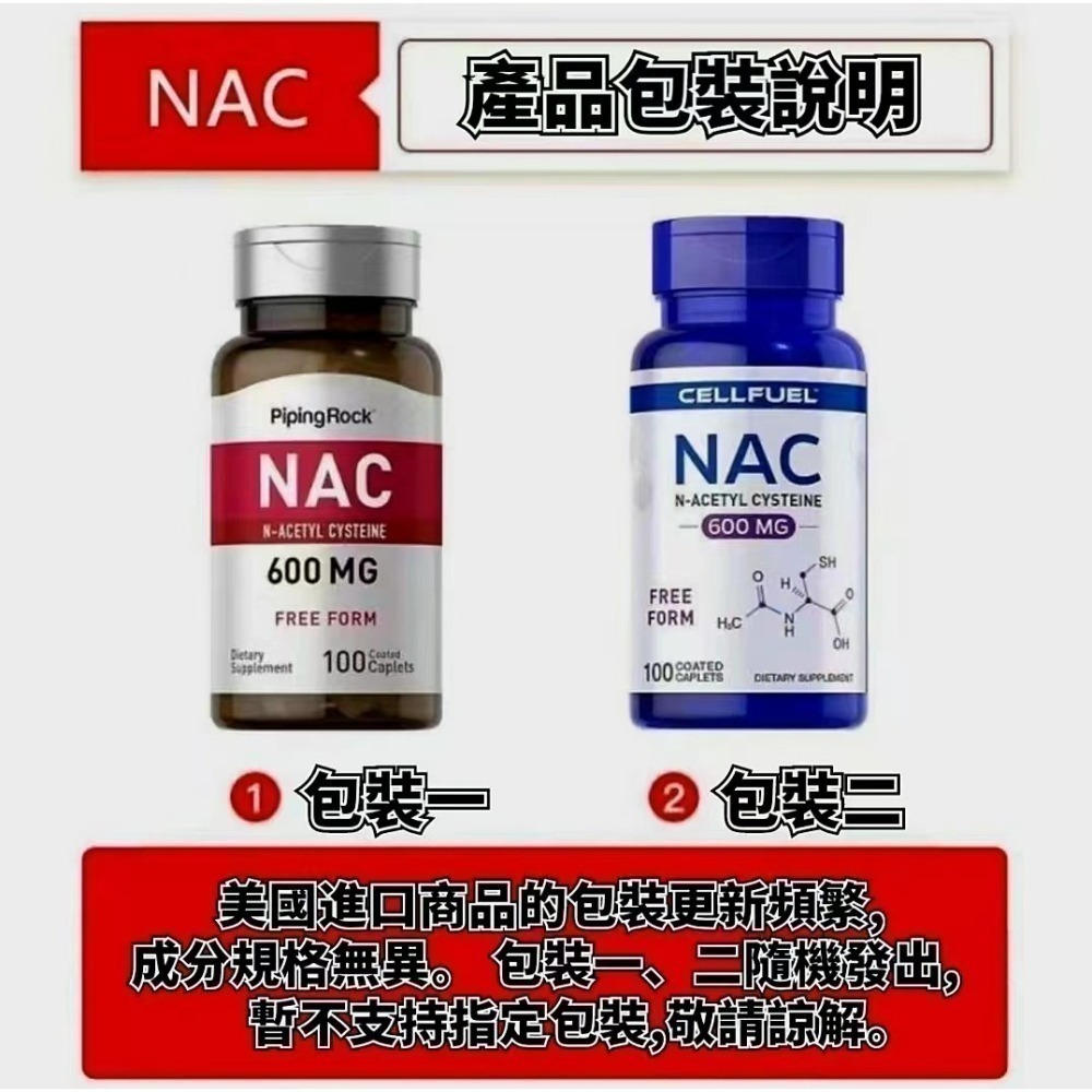 PipingRock NAC N-Acetyl Cysteine N-乙醯半胱氨酸 600mg 100粒-細節圖2