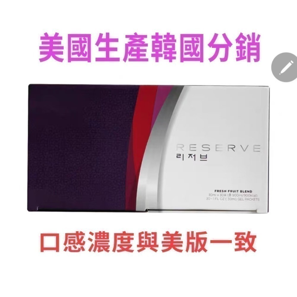 【現貨】美版公司貨🇺🇸Jeunesse婕斯環球白藜蘆醇沛泉菁華30袋/盒，海外回台商品包裝紙盒難免擠壓變形介意者慎拍-規格圖4