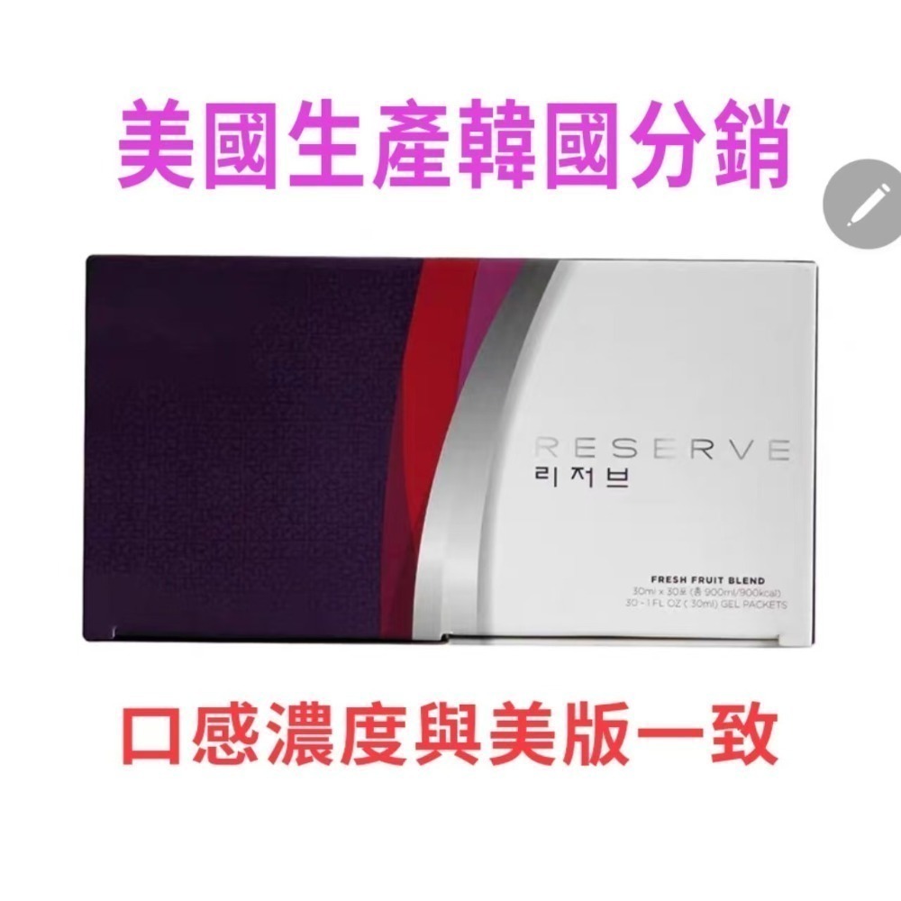 【現貨】美版公司貨🇺🇸Jeunesse婕斯環球白藜蘆醇沛泉菁華30袋/盒，海外回台商品包裝紙盒難免擠壓變形介意者慎拍-規格圖2