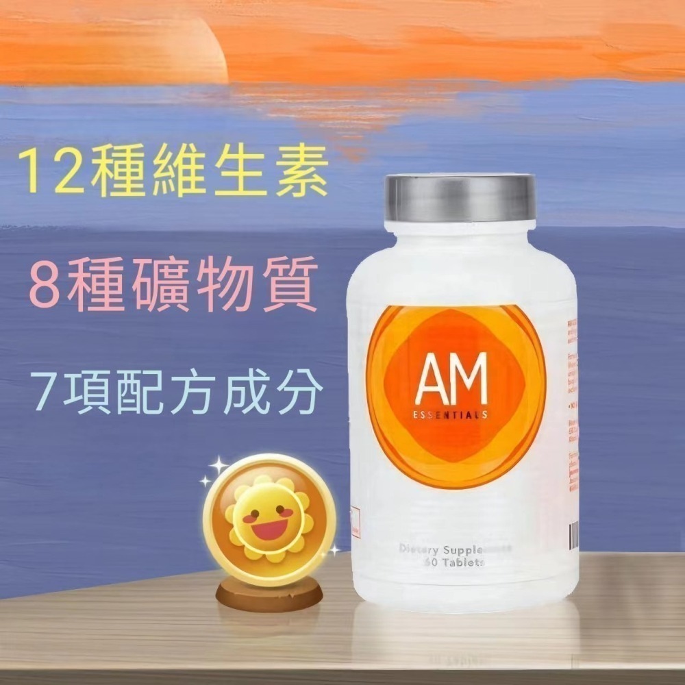 【現貨速達】美國公司貨🇺🇸Jeunesse婕斯環球ampm早晚瓶裝日夜一套組-細節圖2