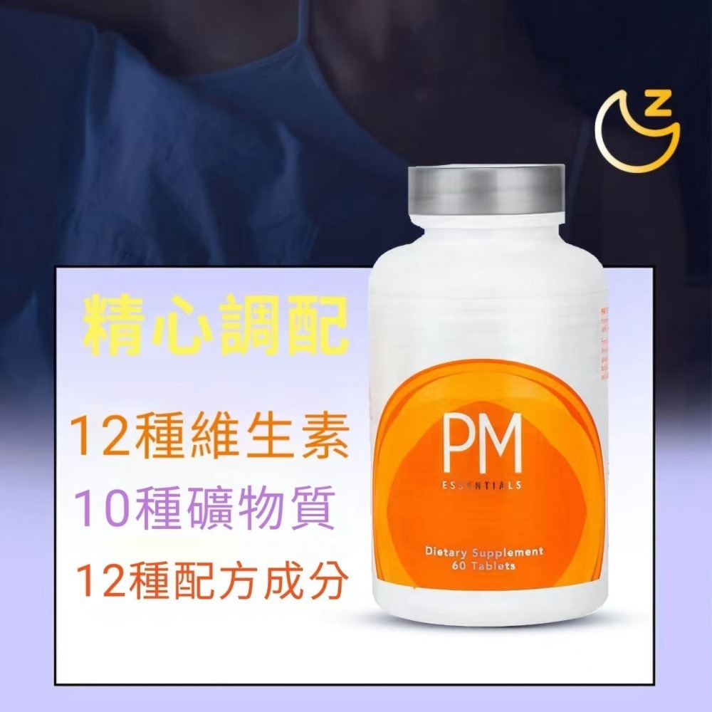 【現貨速達】美國公司貨🇺🇸Jeunesse婕斯環球ampm早晚瓶裝日夜一套組-細節圖3