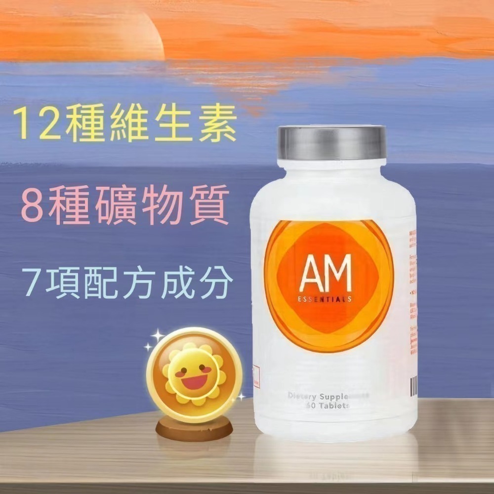 【現貨速達】美國公司貨🇺🇸Jeunesse婕斯環球ampm早晚瓶裝日夜一套組-規格圖3