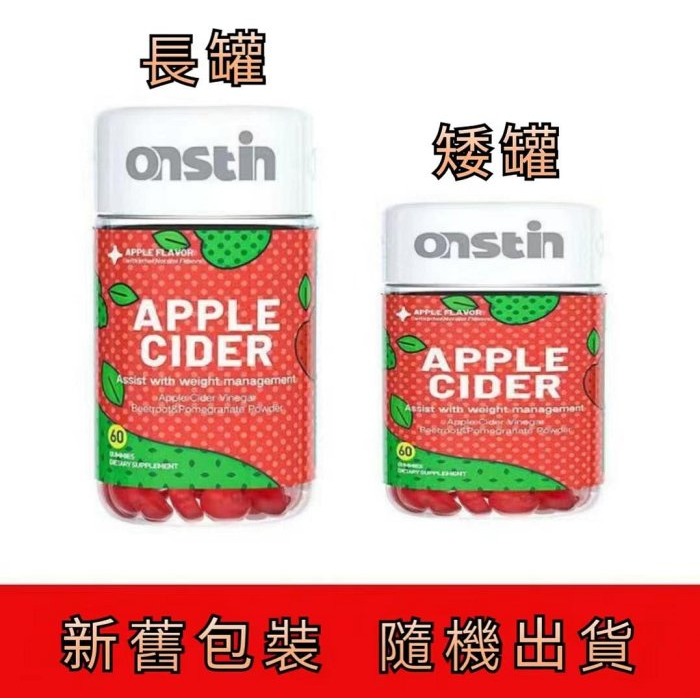 美國onstin天然蘋果醋甜菜根葉酸軟糖60粒VC維生素B12鈷胺素石榴多酚鞣花酸花青素單寧類黃酮類電解質鈉鎂鈣鉀-規格圖4