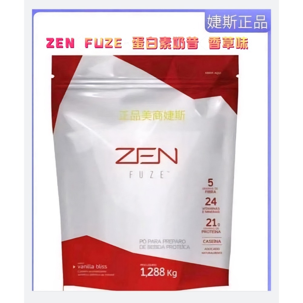 JEUNESSE婕斯ZEN FUZE 香草味，巧克力味乳清蛋白素奶昔營養優蛋白美國本土官網正品vanilla-規格圖4