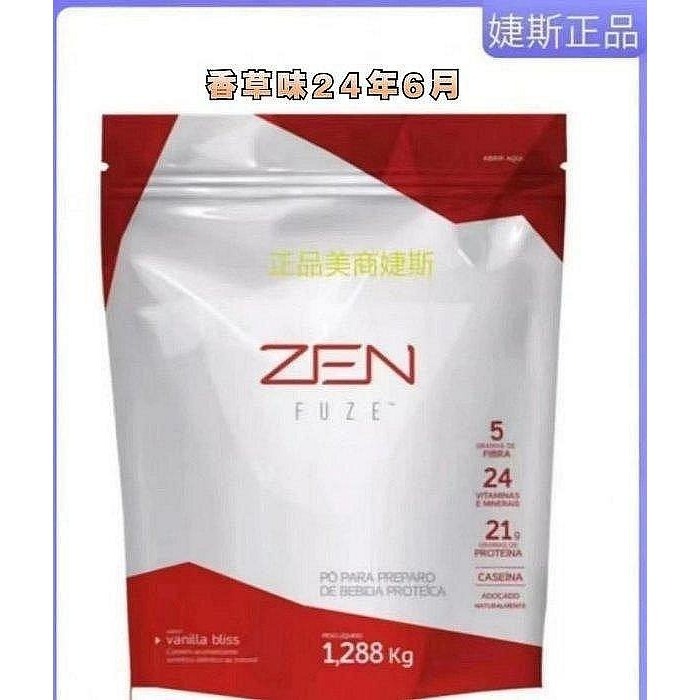 JEUNESSE婕斯ZEN FUZE 香草味，巧克力味乳清蛋白素奶昔營養優蛋白美國本土官網正品vanilla-規格圖4
