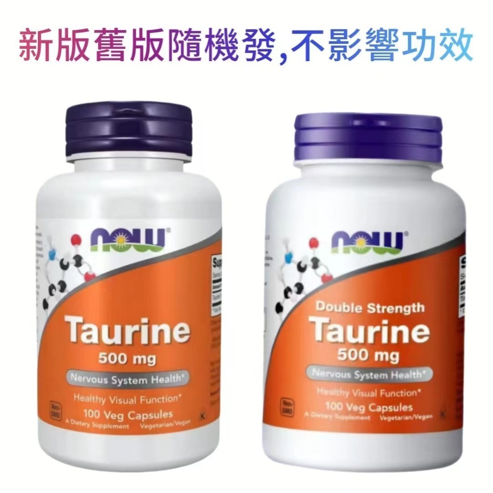 【現貨】美國NOW Foods,Taurine牛磺酸高含量素食膠囊-規格圖5