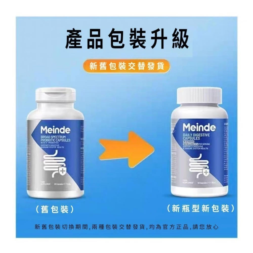 【現貨】德商Meinde每德18種高活性菌特益菌60粒益生元9000億益生菌酵素低聚糖寡糖菊粉水溶性膳食纖維-細節圖2