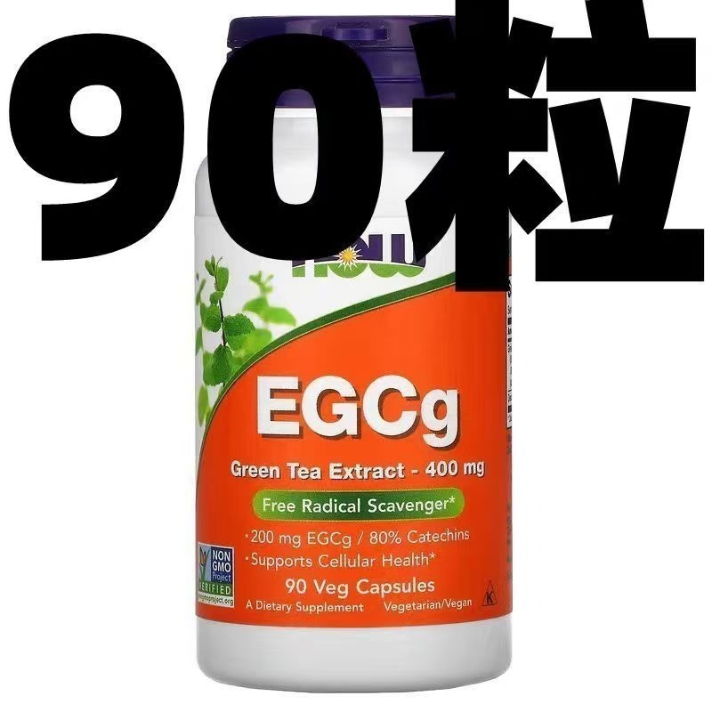 Now Foods EGCg 綠茶萃取物 400毫克 180粒/90粒 茶多酚 兒茶素 活性高 去咖啡因萃取綠茶-規格圖3