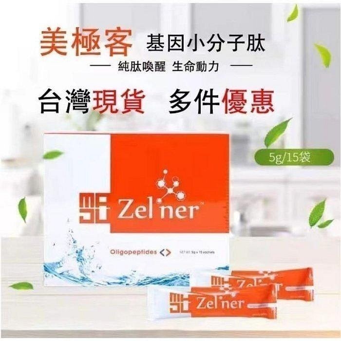 【多件優惠】magic Life新加坡美極客肽安永小分子活性肽大豆低聚肽優蛋白邁捷普瑞maju-細節圖4