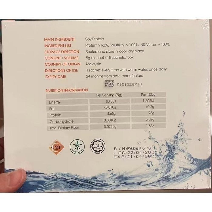 【多件優惠】magic Life新加坡美極客肽安永小分子活性肽大豆低聚肽優蛋白邁捷普瑞maju-規格圖7