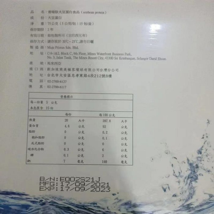 【多件優惠】magic Life新加坡美極客肽安永小分子活性肽大豆低聚肽優蛋白邁捷普瑞maju-規格圖7