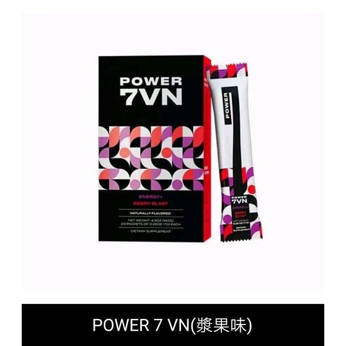 美國JEUNESSE婕斯新品 POWER 7VN 能量7 活力精華 漿果味(20包/盒) ，芒果味(20包/盒)-細節圖2