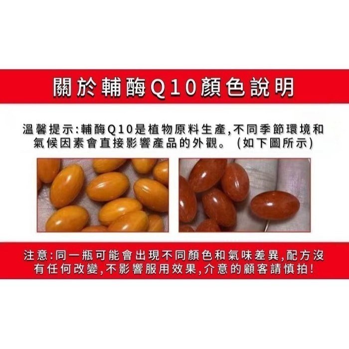 【現貨快速達】coQ10普麗普萊輔酶q10 全系列 100mg/200mg/400mg美商Puritan＇s Pride-細節圖10