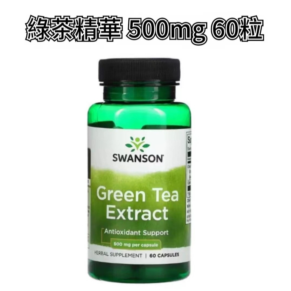 Swanson Green Tea 500 mg, 綠茶提取物-細節圖2