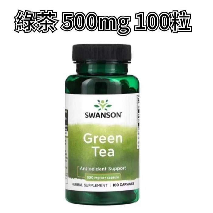 Swanson Green Tea 500 mg, 綠茶萃取物-規格圖3