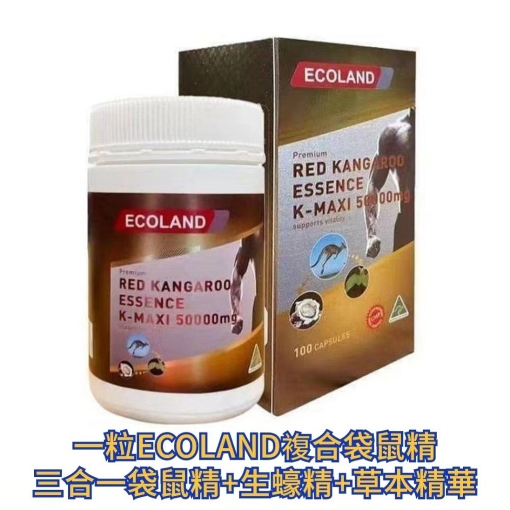 最新版5合1袋鼠生蠔淫羊藿瑪卡鋅/白金版三效合一加強版50000mg牡蠣草本袋鼠生蠔澳洲ECOLAND KANGAROO-細節圖2