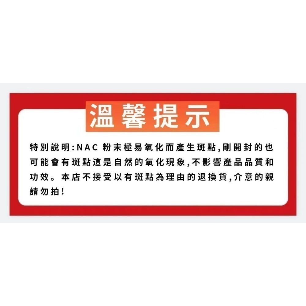 【現貨】美國now foods諾奧 NAC N-乙醯半胱氨酸 600mg，1000mg，槲皮素+鋅-細節圖2