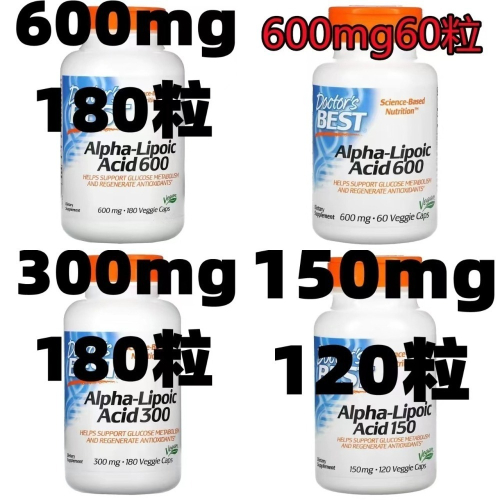 Doctor＇s Best高含量α-硫辛酸(Alpha Lipoic Acid)，150mg/300mg/600mg素食