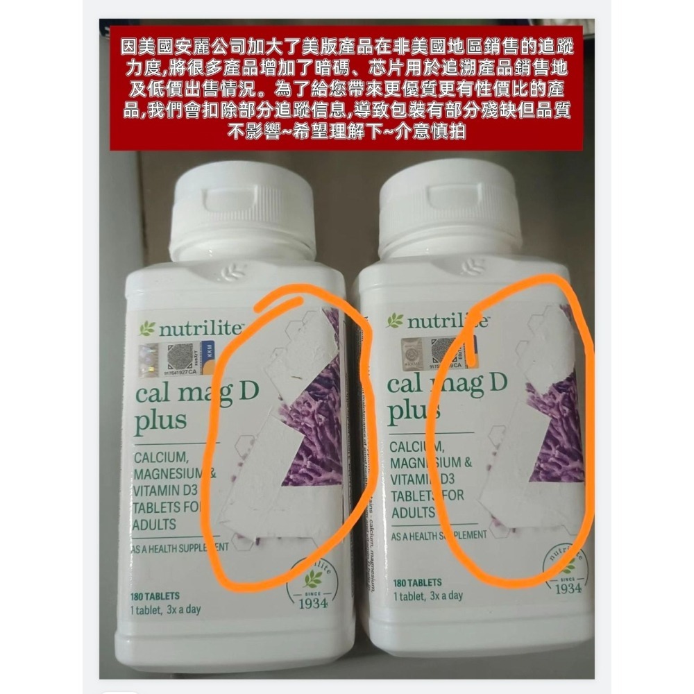 【現貨】Amway安麗天然海藻鈣鎂維D3三效合一180粒Nutrilite紐崔萊Cal Mag D Plus亞洲版-細節圖4