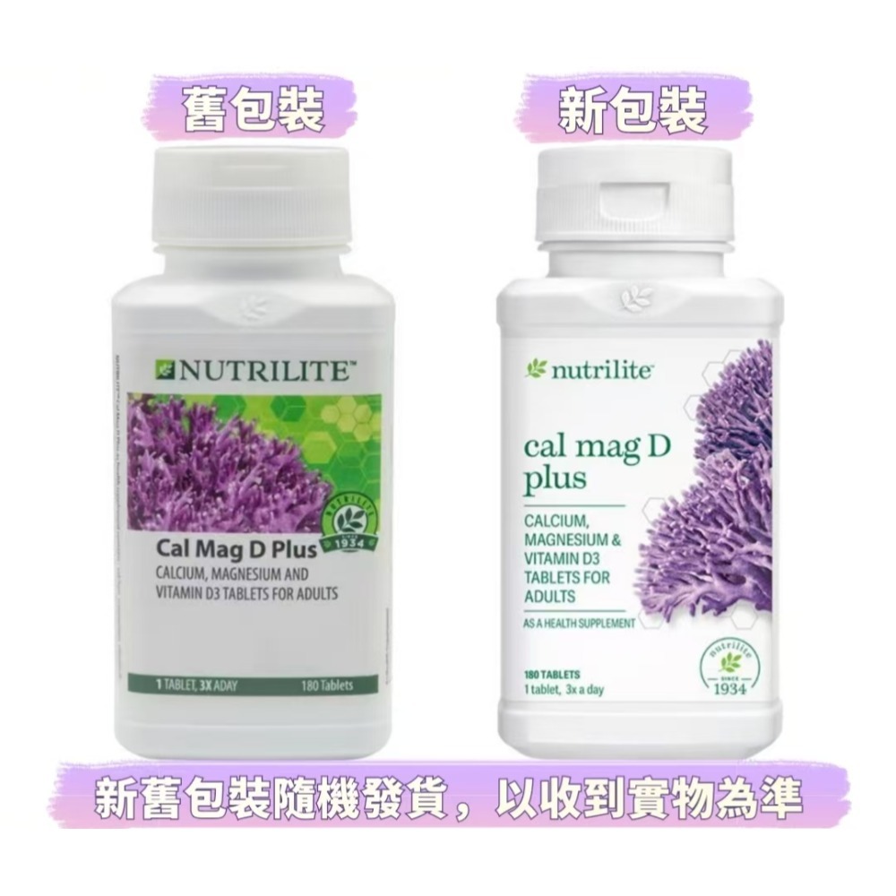 Amway安麗天然海藻鈣鎂維D3三效合一180粒Nutrilite紐崔萊Cal Mag D Plus亞洲版-規格圖3