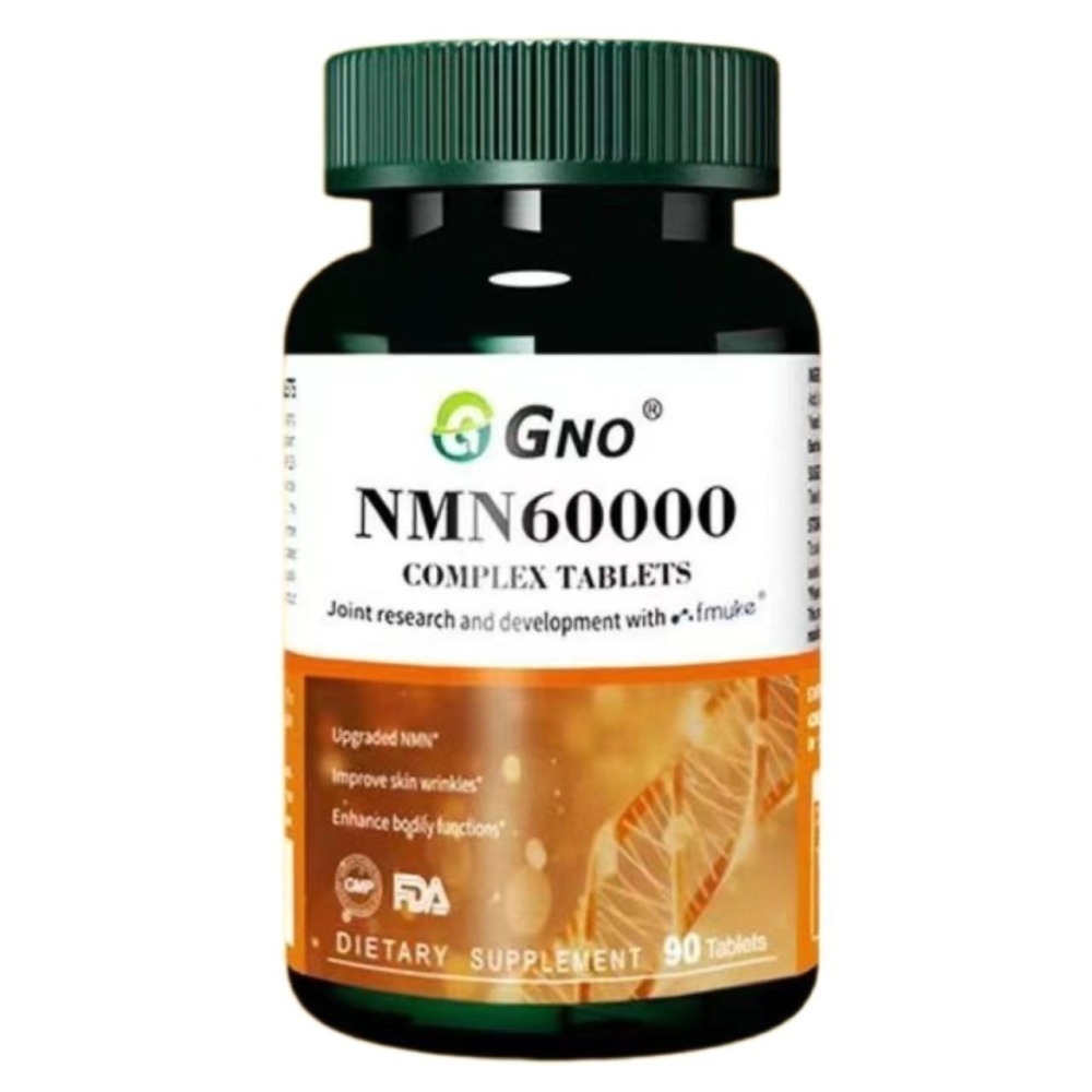 現貨GNO英國NMN30000，NMN60000β煙醯胺單核苷酸，NAD+粒線體γ氨基丁酸GABA維C礦物質酵母胺基酸肽-細節圖3
