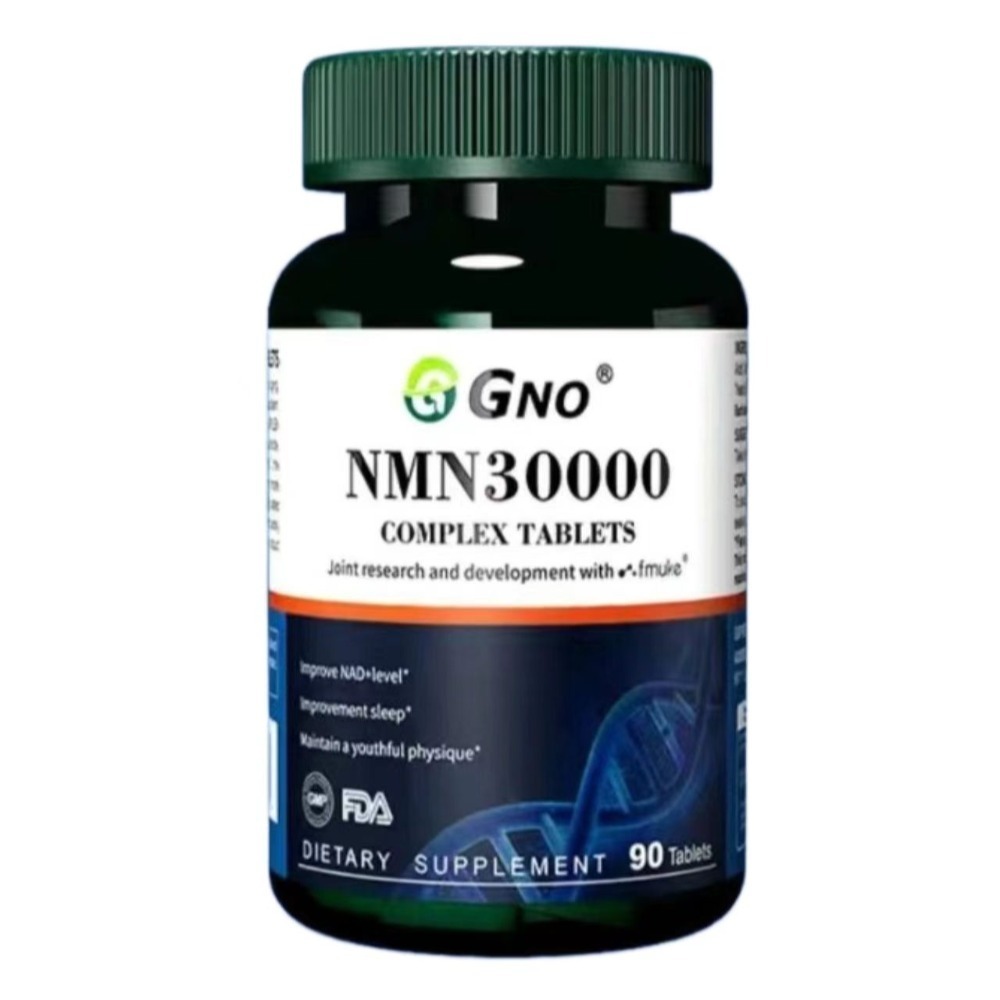 現貨GNO英國NMN30000，NMN60000β煙醯胺單核苷酸，NAD+粒線體γ氨基丁酸GABA維C礦物質酵母胺基酸肽-規格圖4