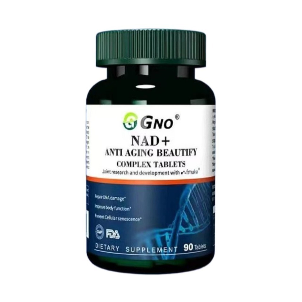 現貨GNO英國NMN30000，NMN60000β煙醯胺單核苷酸，NAD+粒線體γ氨基丁酸GABA維C礦物質酵母胺基酸肽-規格圖4