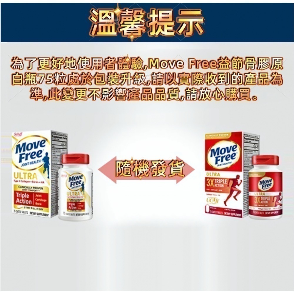 UC2骨膠原蛋白軟骨75粒