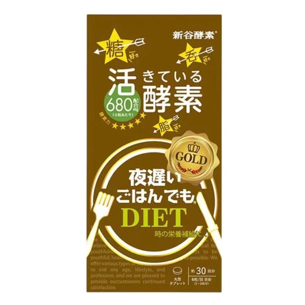 新谷酵素黃金升級版Gold Plus果蔬纖維夜遲酵素180粒30回分/42粒7回分匙羹藤生薑黃植物固醇木瓜武靴葉-規格圖2