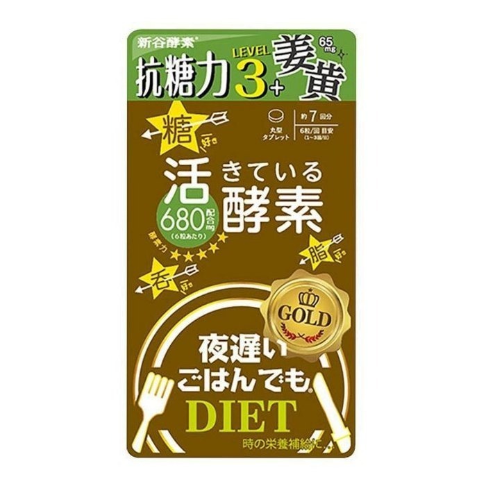新谷酵素黃金升級版Gold Plus果蔬纖維夜遲酵素180粒30回分/42粒7回分匙羹藤生薑黃植物固醇木瓜武靴葉-規格圖2