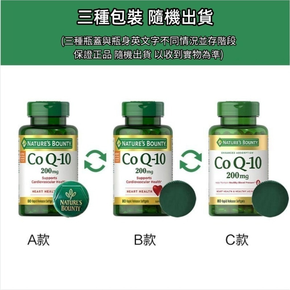 自然之寶輔酶q10.卵磷脂.米糠油CoQ-10美商100mg/200mg/400mg-細節圖2