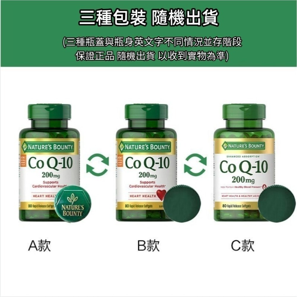 自然之寶輔酶q10.卵磷脂.米糠油CoQ-10美商100mg/200mg/400mg-細節圖2