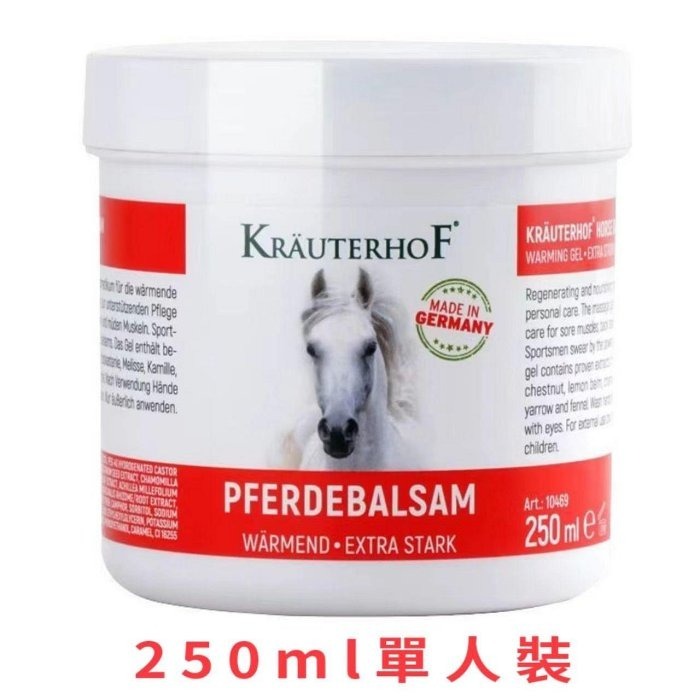 德國馬膏七葉莊園Krauterhof舒緩身體馬栗按摩磨砂膏白-細節圖3
