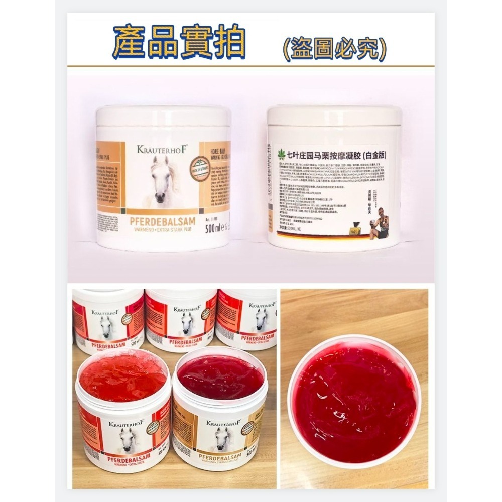 【現貨】德國馬膏七葉莊園Krauterhof舒緩身體草本馬栗按摩凝膠植萃精華葡萄糖胺植萃精華強效版-細節圖2