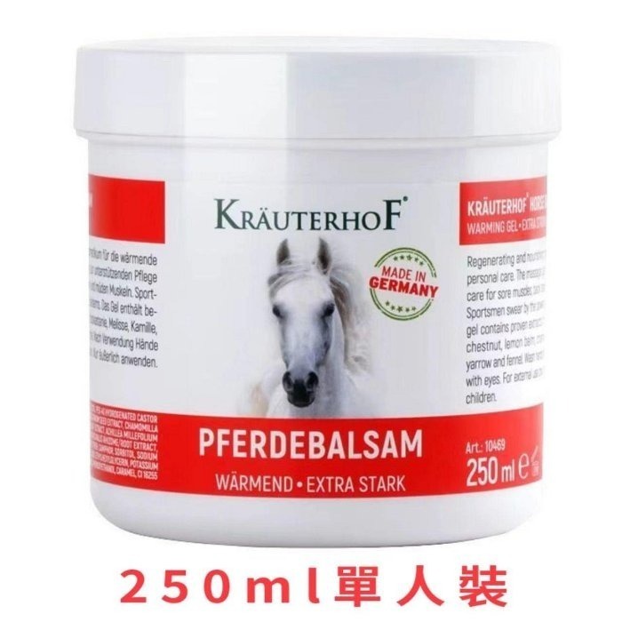 【現貨】德國馬膏七葉莊園Krauterhof舒緩身體草本馬栗按摩凝膠植萃精華葡萄糖胺植萃精華強效版-細節圖4