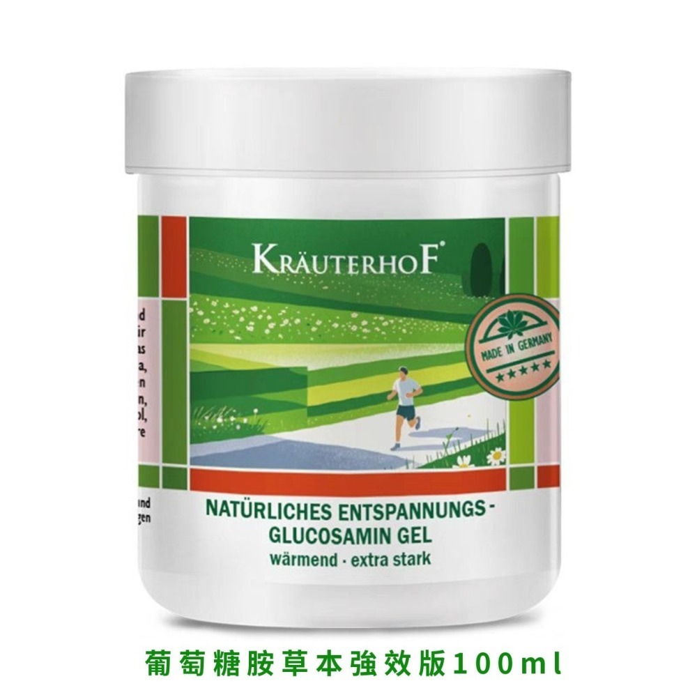 【現貨】德國馬膏七葉莊園Krauterhof舒緩身體草本馬栗按摩凝膠植萃精華葡萄糖胺植萃精華強效版-細節圖8