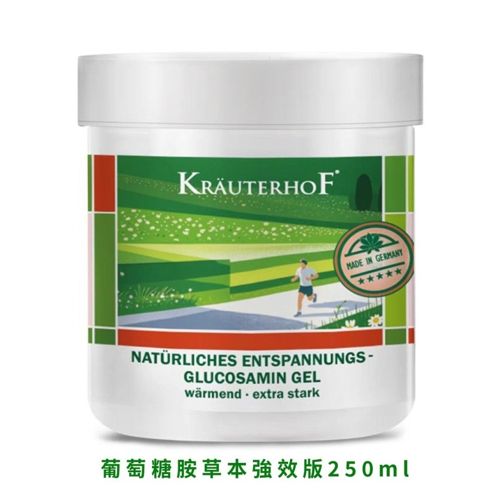 【現貨】德國馬膏七葉莊園Krauterhof舒緩身體草本馬栗按摩凝膠植萃精華葡萄糖胺植萃精華強效版-細節圖9