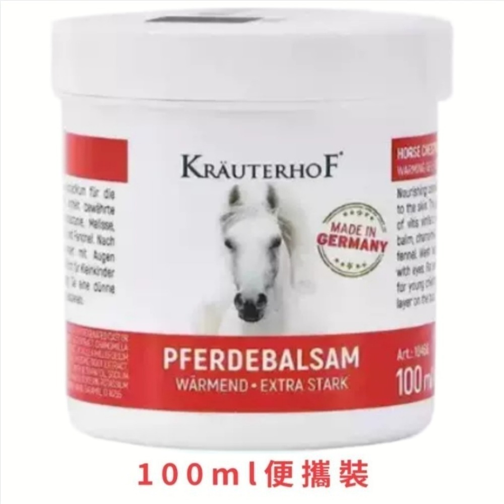 德國馬膏七葉莊園Krauterhof舒緩身體馬栗按摩磨砂膏白-規格圖7