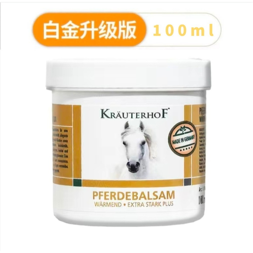 【現貨】德國馬膏七葉莊園Krauterhof舒緩身體草本馬栗按摩凝膠植萃精華葡萄糖胺植萃精華強效版-規格圖9