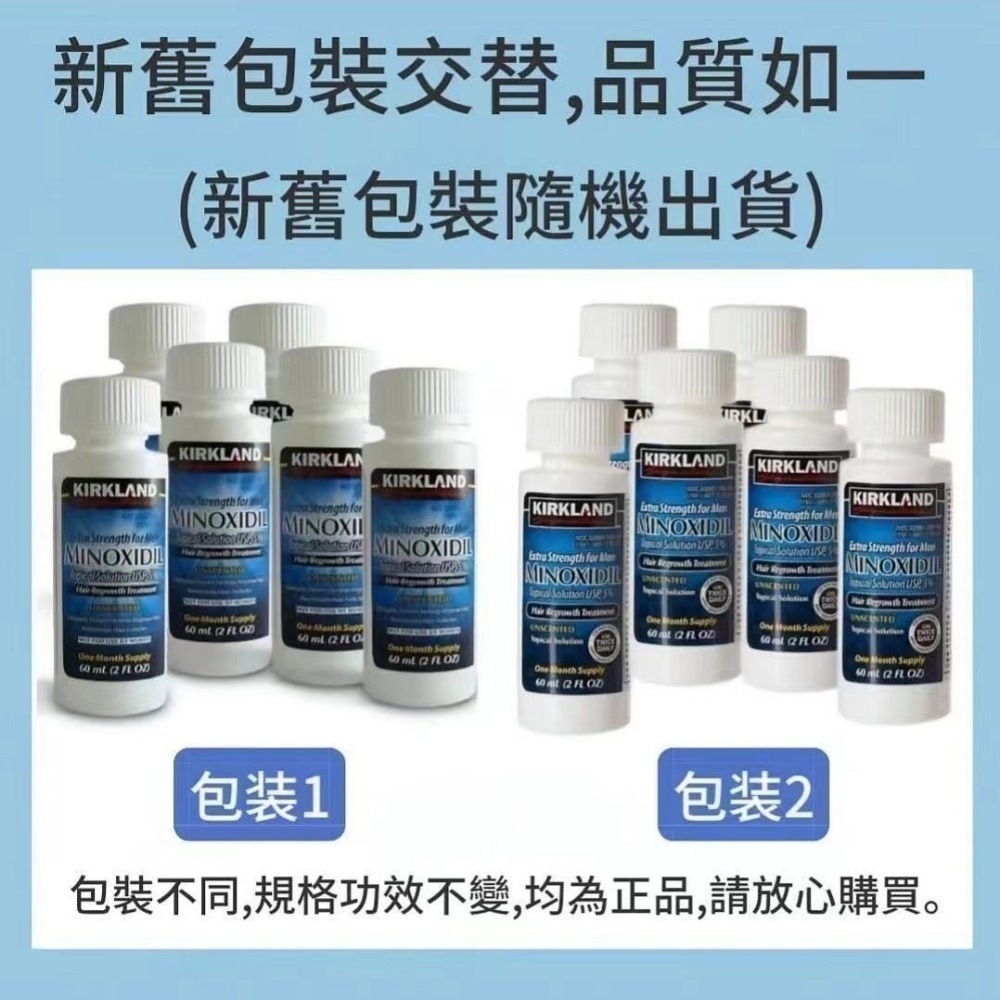 【現貨】美國kirkland科克蘭好市多男女頭髮頭皮髮根毛囊營養液強效5%單瓶60ml*6瓶/盒-細節圖3