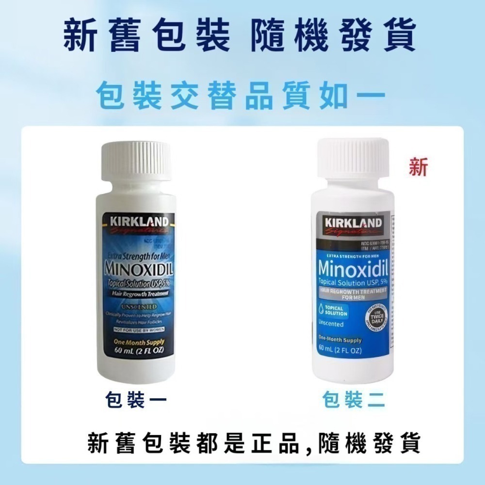 【現貨】美國kirkland科克蘭好市多男女頭髮頭皮髮根毛囊營養液強效5%單瓶60ml*6瓶/盒-細節圖6