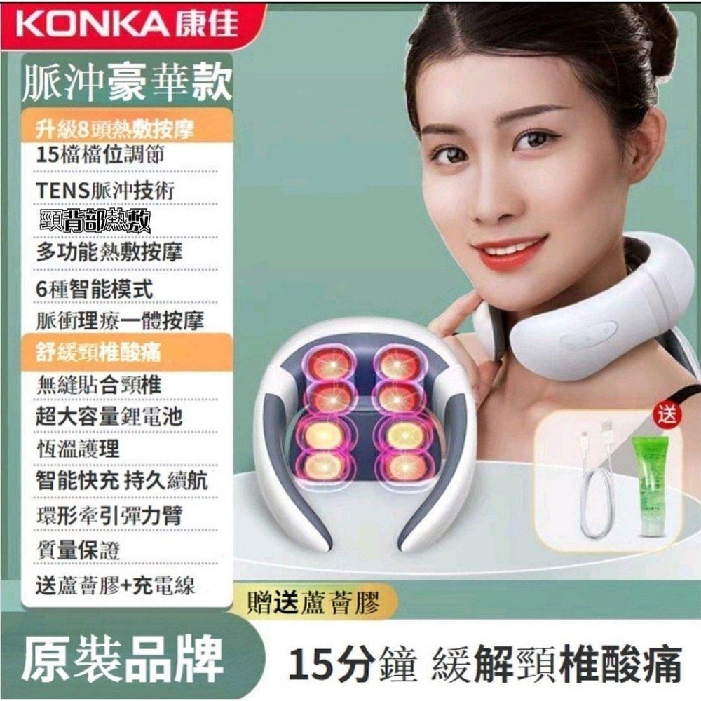 【現貨不用等24h出貨】康佳 頸椎按摩器 頸椎按摩儀 肩頸按摩儀 肩頸按摩器 多功能護頸儀 智能按摩器-細節圖2